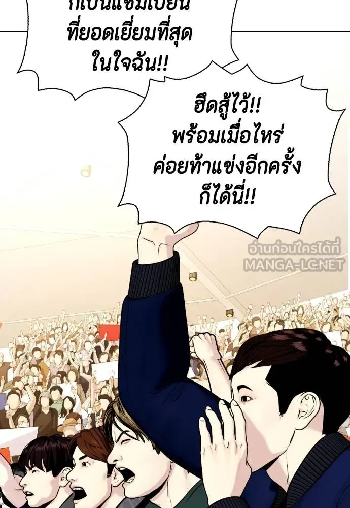 Bullying Is Too Good At Martial Arts หมาหัวเน่าเก๋าเกินไป ตอนที่ 107 หน้า 18