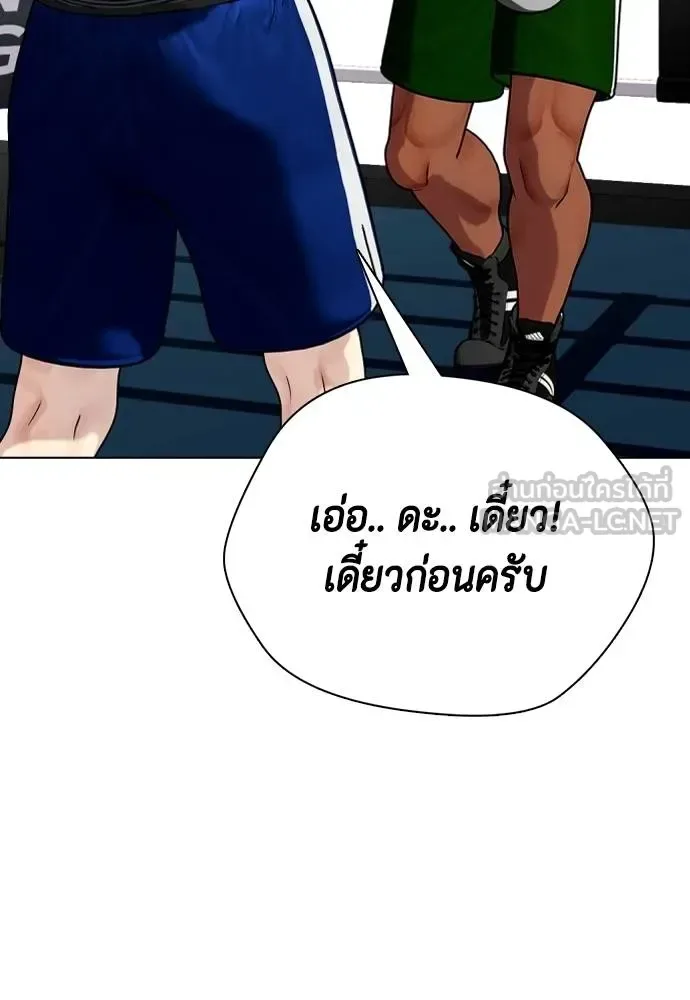 Bullying Is Too Good At Martial Arts หมาหัวเน่าเก๋าเกินไป ตอนที่ 107 หน้า 180