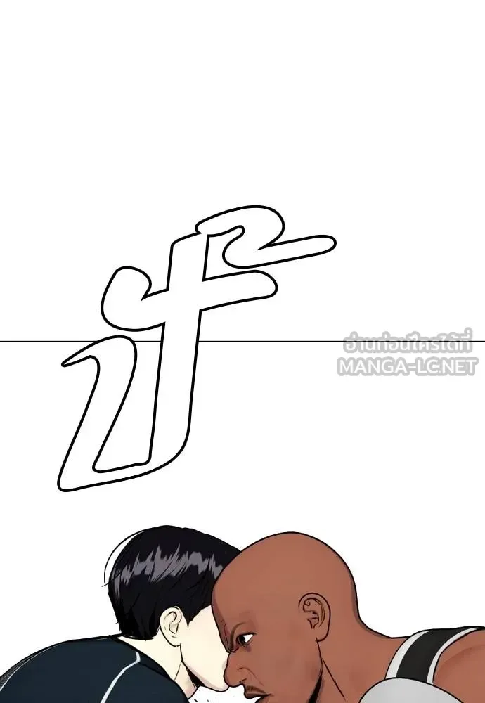 Bullying Is Too Good At Martial Arts หมาหัวเน่าเก๋าเกินไป ตอนที่ 107 หน้า 181