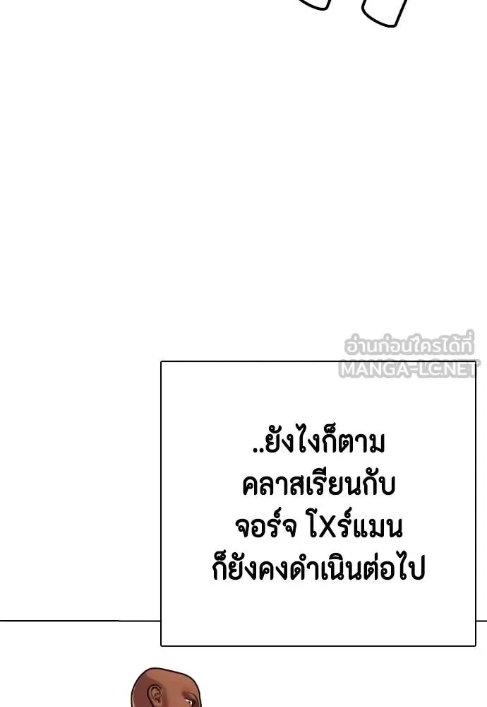 Bullying Is Too Good At Martial Arts หมาหัวเน่าเก๋าเกินไป ตอนที่ 107 หน้า 183