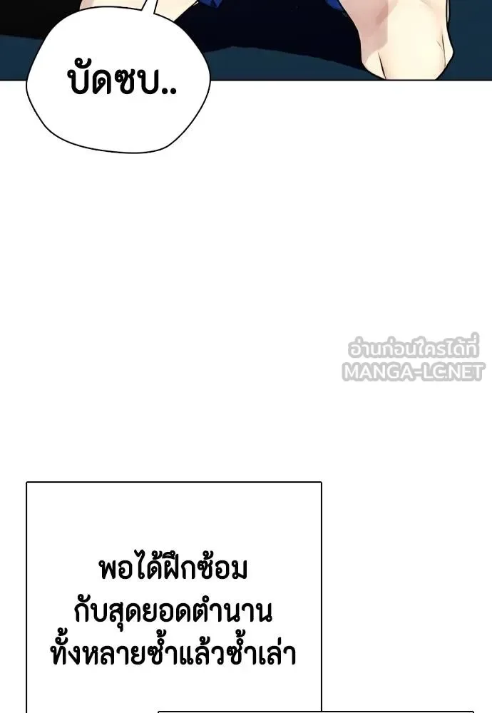 Bullying Is Too Good At Martial Arts หมาหัวเน่าเก๋าเกินไป ตอนที่ 107 หน้า 185