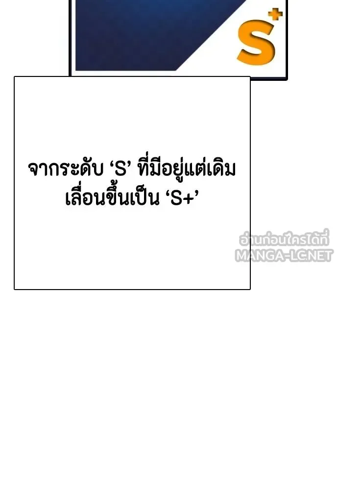 Bullying Is Too Good At Martial Arts หมาหัวเน่าเก๋าเกินไป ตอนที่ 107 หน้า 187