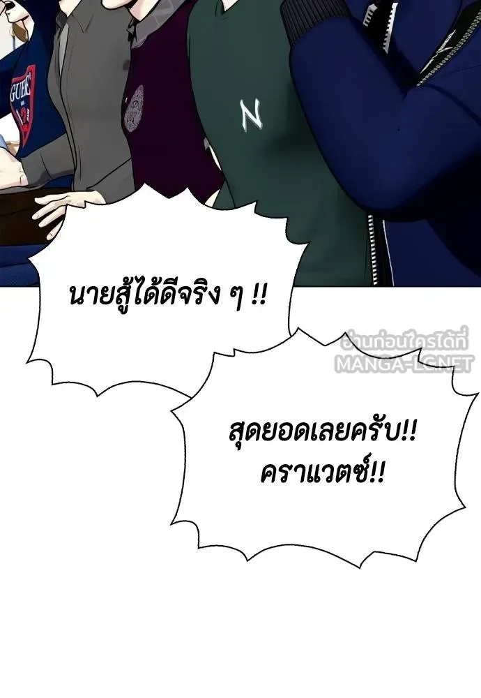 Bullying Is Too Good At Martial Arts หมาหัวเน่าเก๋าเกินไป ตอนที่ 107 หน้า 19