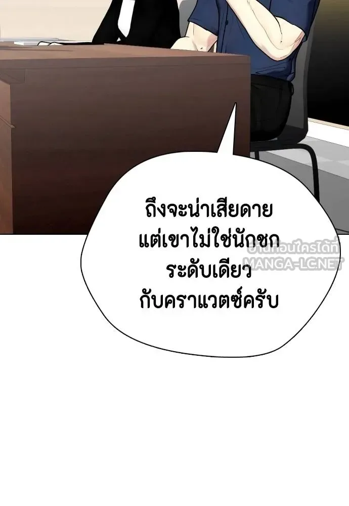 Bullying Is Too Good At Martial Arts หมาหัวเน่าเก๋าเกินไป ตอนที่ 107 หน้า 191