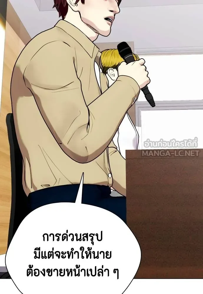 Bullying Is Too Good At Martial Arts หมาหัวเน่าเก๋าเกินไป ตอนที่ 107 หน้า 193