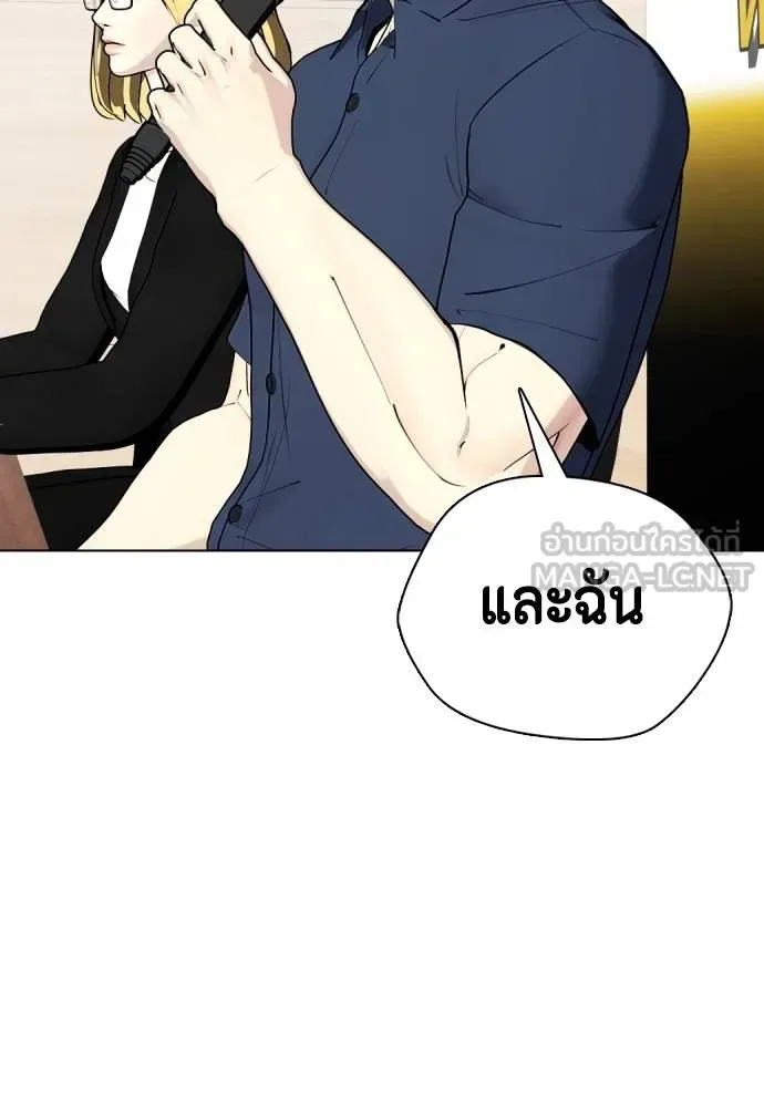 Bullying Is Too Good At Martial Arts หมาหัวเน่าเก๋าเกินไป ตอนที่ 107 หน้า 195