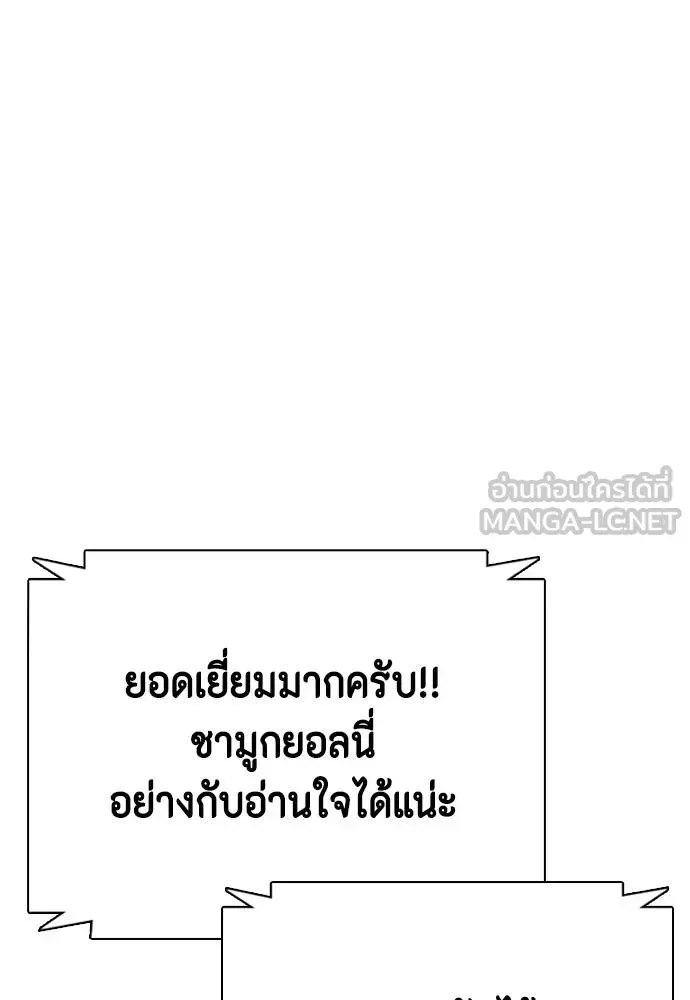 Bullying Is Too Good At Martial Arts หมาหัวเน่าเก๋าเกินไป ตอนที่ 107 หน้า 197
