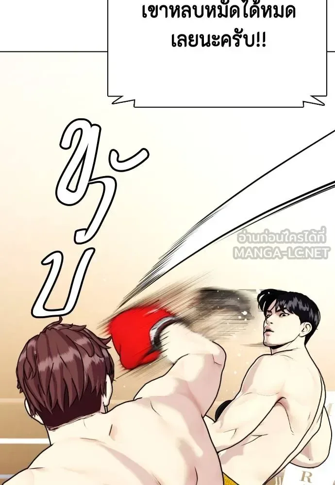 Bullying Is Too Good At Martial Arts หมาหัวเน่าเก๋าเกินไป ตอนที่ 107 หน้า 198