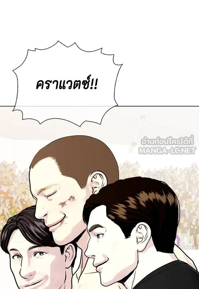 Bullying Is Too Good At Martial Arts หมาหัวเน่าเก๋าเกินไป ตอนที่ 107 หน้า 20