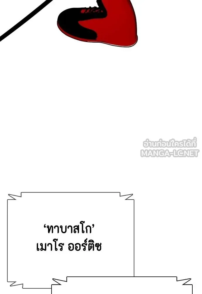 Bullying Is Too Good At Martial Arts หมาหัวเน่าเก๋าเกินไป ตอนที่ 107 หน้า 200