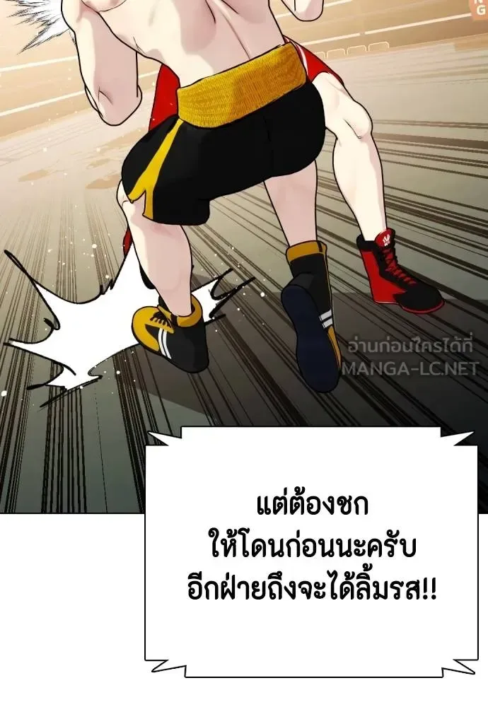 Bullying Is Too Good At Martial Arts หมาหัวเน่าเก๋าเกินไป ตอนที่ 107 หน้า 202