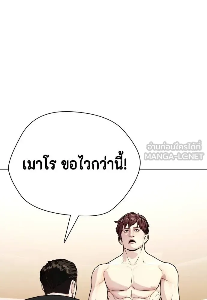 Bullying Is Too Good At Martial Arts หมาหัวเน่าเก๋าเกินไป ตอนที่ 107 หน้า 203