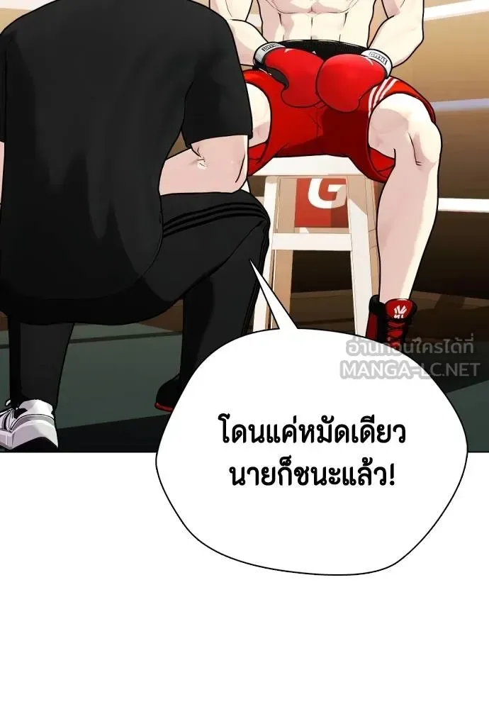 Bullying Is Too Good At Martial Arts หมาหัวเน่าเก๋าเกินไป ตอนที่ 107 หน้า 204