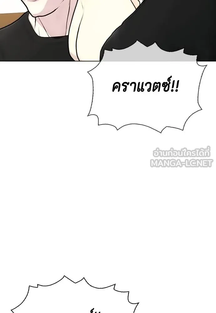 Bullying Is Too Good At Martial Arts หมาหัวเน่าเก๋าเกินไป ตอนที่ 107 หน้า 21