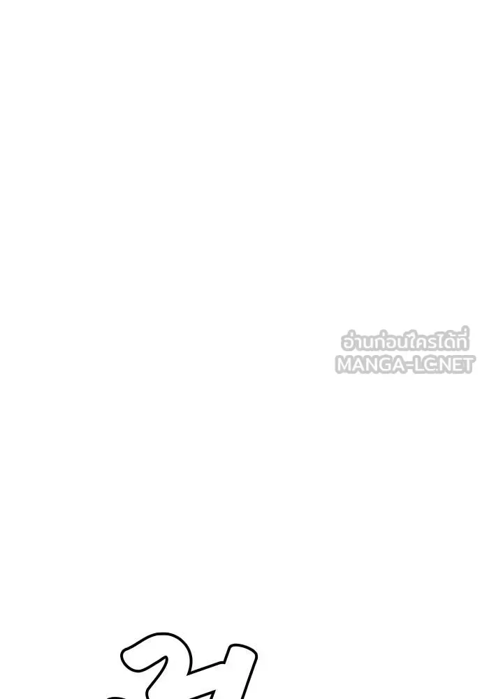 Bullying Is Too Good At Martial Arts หมาหัวเน่าเก๋าเกินไป ตอนที่ 107 หน้า 210