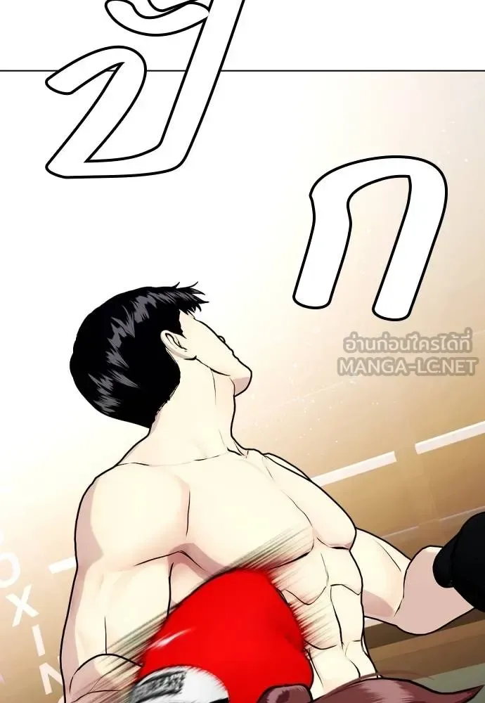 Bullying Is Too Good At Martial Arts หมาหัวเน่าเก๋าเกินไป ตอนที่ 107 หน้า 211