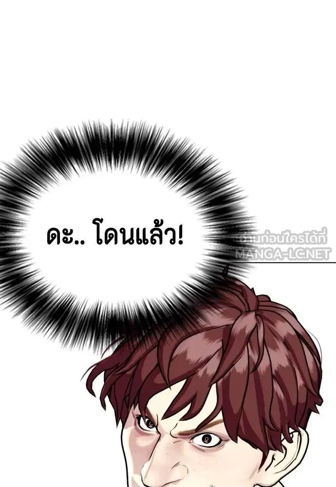 Bullying Is Too Good At Martial Arts หมาหัวเน่าเก๋าเกินไป ตอนที่ 107 หน้า 213