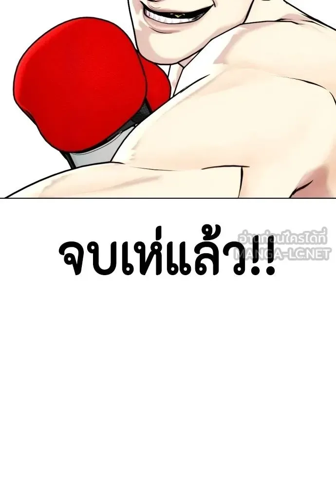 Bullying Is Too Good At Martial Arts หมาหัวเน่าเก๋าเกินไป ตอนที่ 107 หน้า 214
