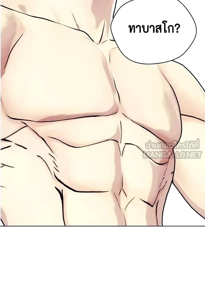 Bullying Is Too Good At Martial Arts หมาหัวเน่าเก๋าเกินไป ตอนที่ 107 หน้า 216