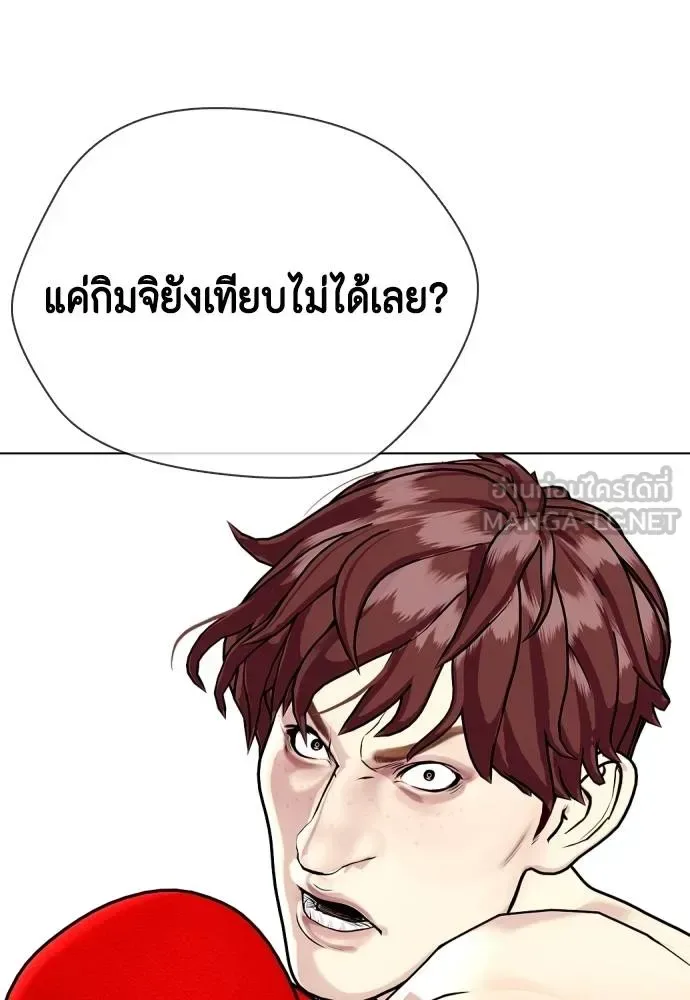 Bullying Is Too Good At Martial Arts หมาหัวเน่าเก๋าเกินไป ตอนที่ 107 หน้า 217