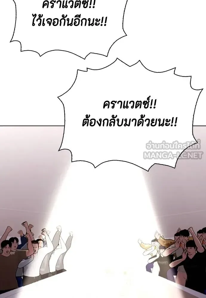 Bullying Is Too Good At Martial Arts หมาหัวเน่าเก๋าเกินไป ตอนที่ 107 หน้า 22