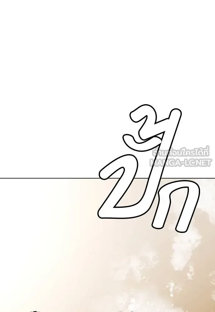 Bullying Is Too Good At Martial Arts หมาหัวเน่าเก๋าเกินไป ตอนที่ 107 หน้า 220