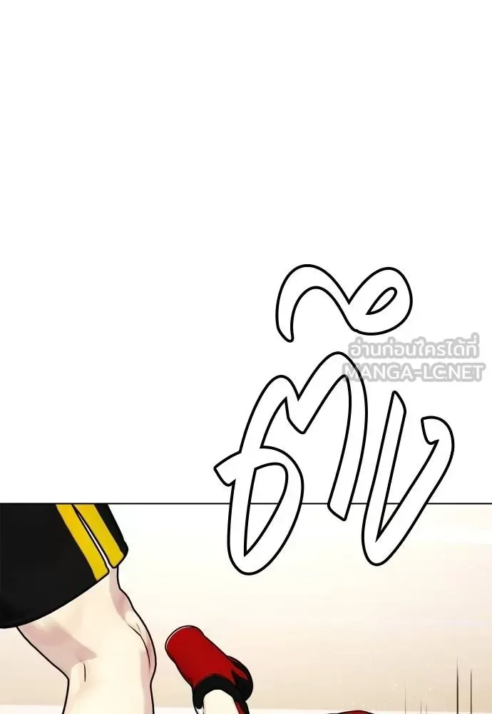Bullying Is Too Good At Martial Arts หมาหัวเน่าเก๋าเกินไป ตอนที่ 107 หน้า 224