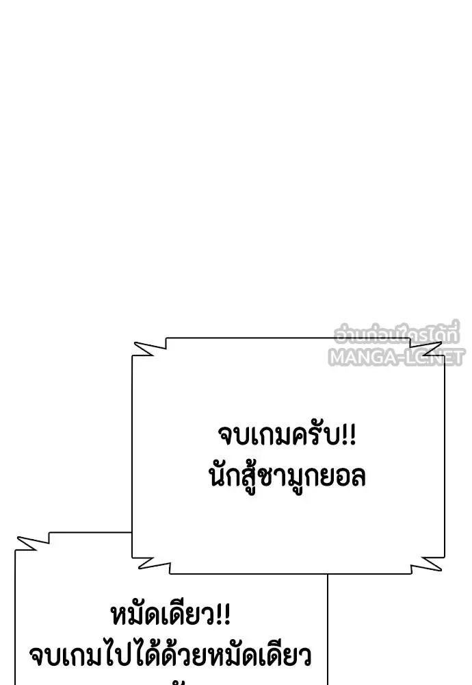 Bullying Is Too Good At Martial Arts หมาหัวเน่าเก๋าเกินไป ตอนที่ 107 หน้า 226