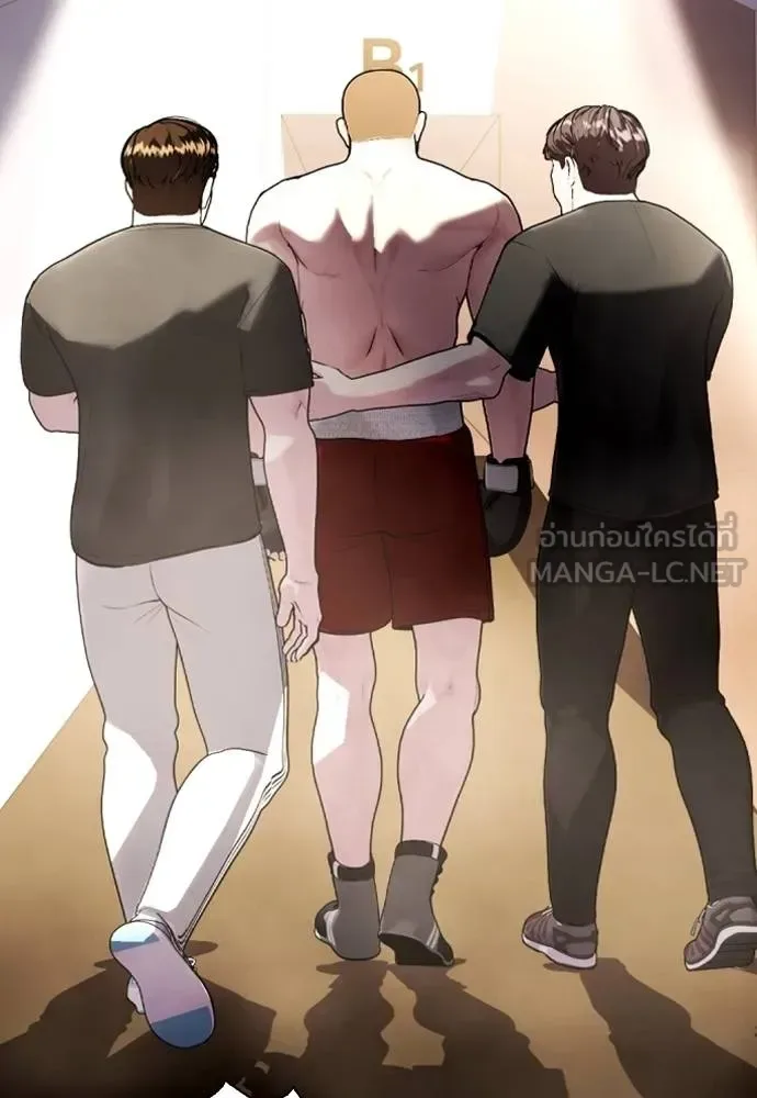 Bullying Is Too Good At Martial Arts หมาหัวเน่าเก๋าเกินไป ตอนที่ 107 หน้า 23
