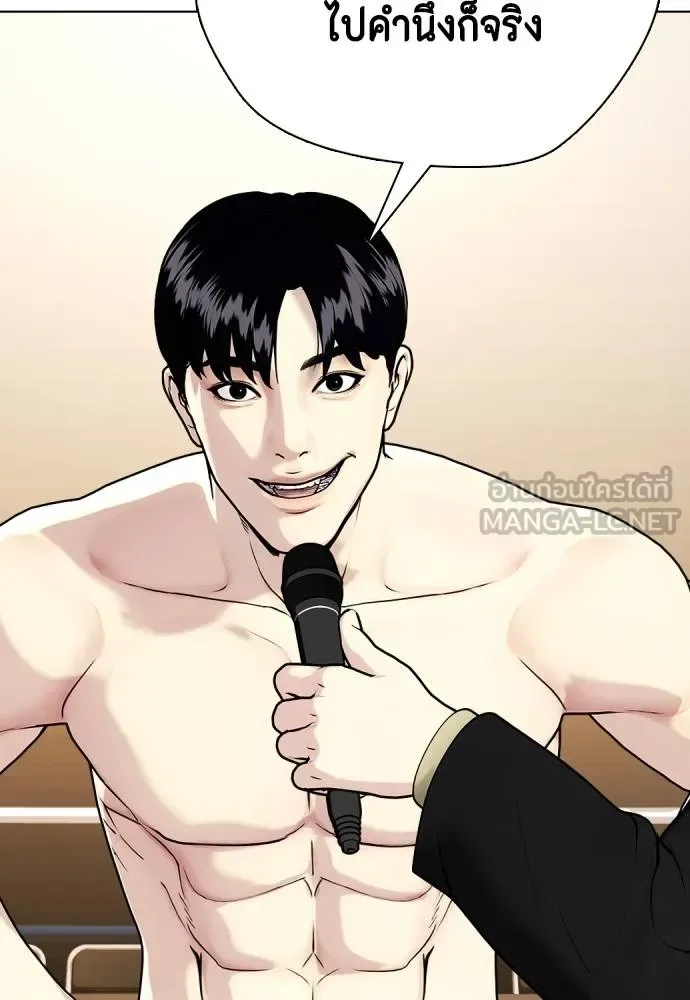 Bullying Is Too Good At Martial Arts หมาหัวเน่าเก๋าเกินไป ตอนที่ 107 หน้า 230