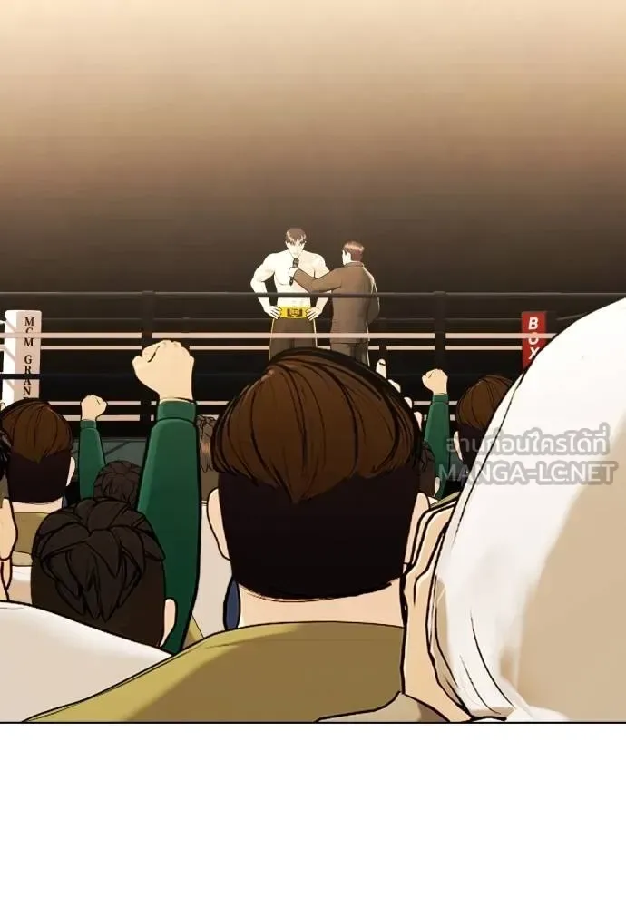 Bullying Is Too Good At Martial Arts หมาหัวเน่าเก๋าเกินไป ตอนที่ 107 หน้า 233