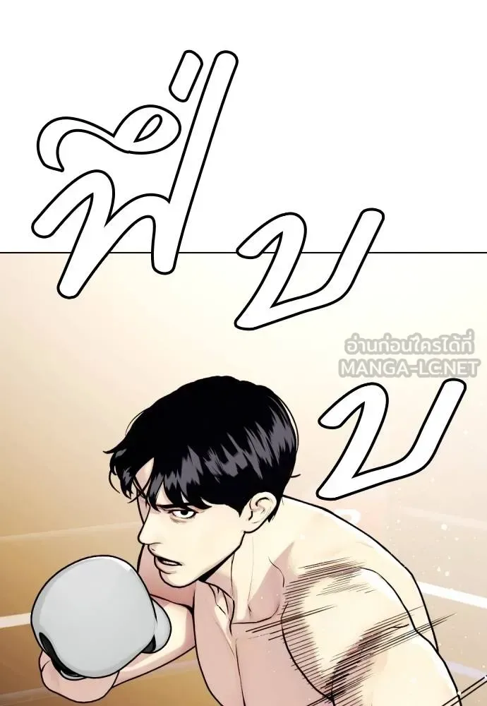 Bullying Is Too Good At Martial Arts หมาหัวเน่าเก๋าเกินไป ตอนที่ 107 หน้า 235