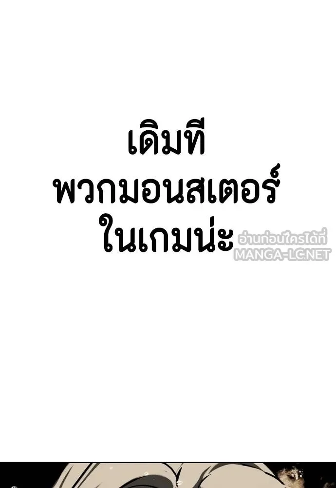 Bullying Is Too Good At Martial Arts หมาหัวเน่าเก๋าเกินไป ตอนที่ 107 หน้า 237