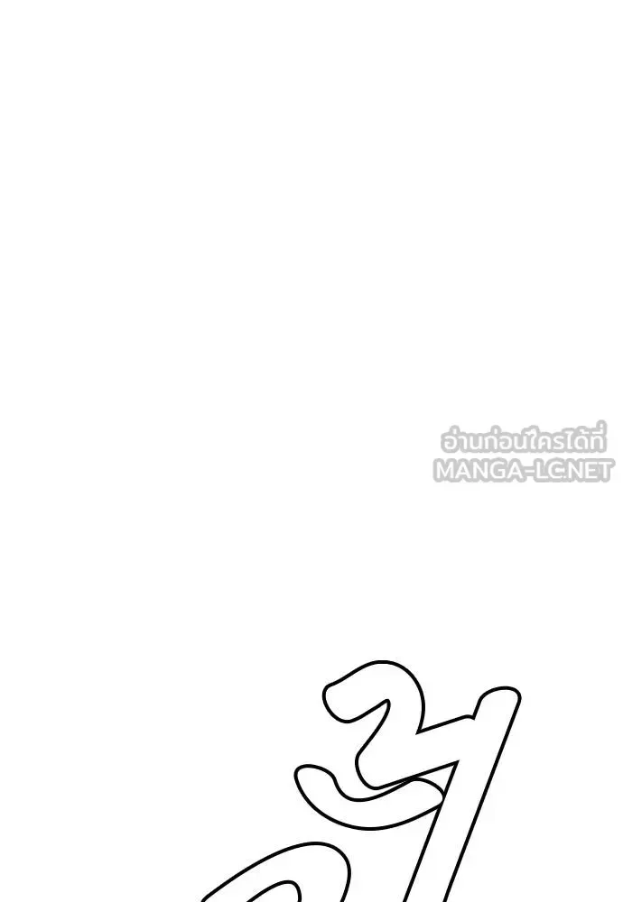Bullying Is Too Good At Martial Arts หมาหัวเน่าเก๋าเกินไป ตอนที่ 107 หน้า 239