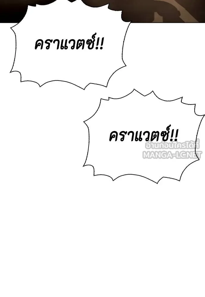 Bullying Is Too Good At Martial Arts หมาหัวเน่าเก๋าเกินไป ตอนที่ 107 หน้า 24