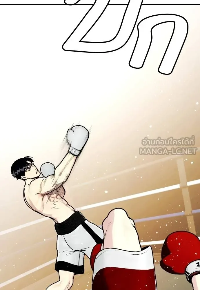 Bullying Is Too Good At Martial Arts หมาหัวเน่าเก๋าเกินไป ตอนที่ 107 หน้า 240