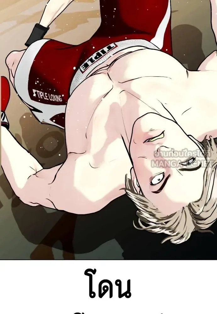 Bullying Is Too Good At Martial Arts หมาหัวเน่าเก๋าเกินไป ตอนที่ 107 หน้า 241