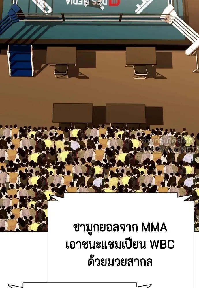 Bullying Is Too Good At Martial Arts หมาหัวเน่าเก๋าเกินไป ตอนที่ 107 หน้า 26