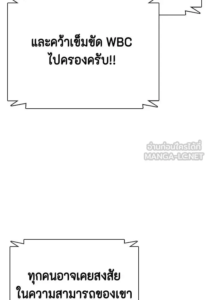 Bullying Is Too Good At Martial Arts หมาหัวเน่าเก๋าเกินไป ตอนที่ 107 หน้า 27