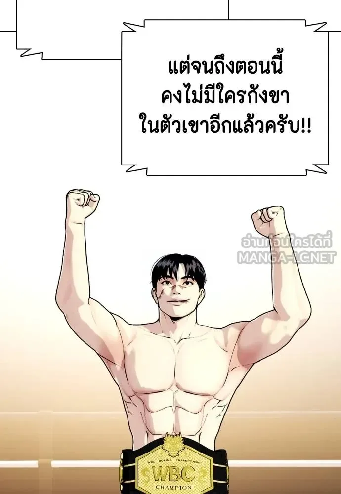 Bullying Is Too Good At Martial Arts หมาหัวเน่าเก๋าเกินไป ตอนที่ 107 หน้า 28