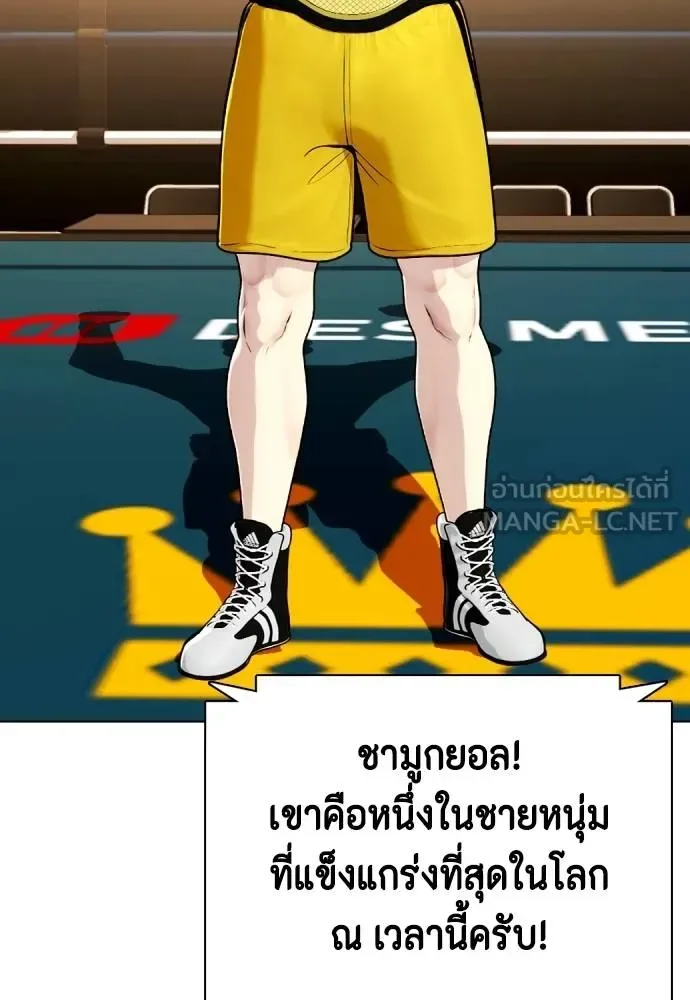 Bullying Is Too Good At Martial Arts หมาหัวเน่าเก๋าเกินไป ตอนที่ 107 หน้า 29