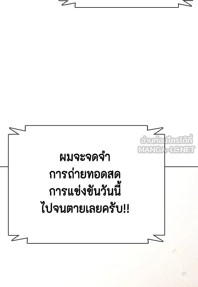 Bullying Is Too Good At Martial Arts หมาหัวเน่าเก๋าเกินไป ตอนที่ 107 หน้า 30