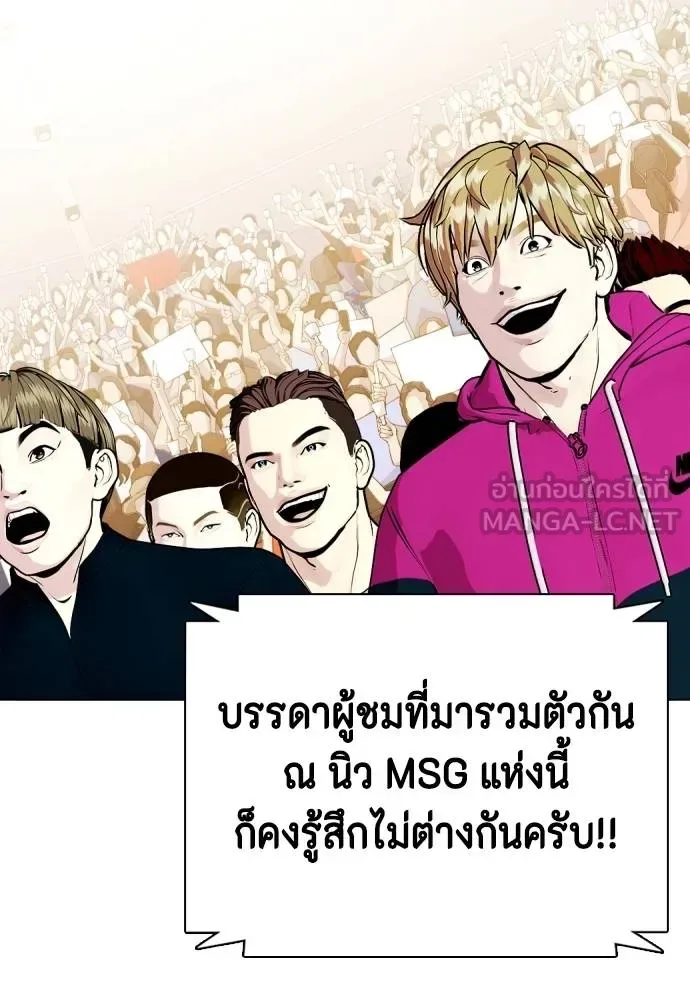 Bullying Is Too Good At Martial Arts หมาหัวเน่าเก๋าเกินไป ตอนที่ 107 หน้า 31