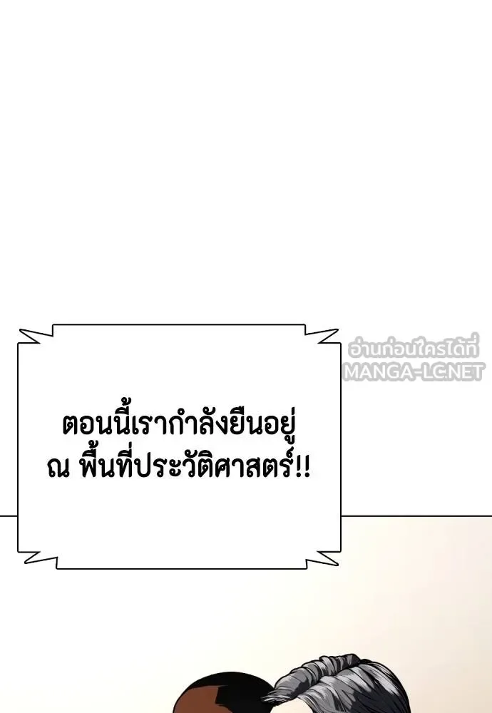 Bullying Is Too Good At Martial Arts หมาหัวเน่าเก๋าเกินไป ตอนที่ 107 หน้า 32