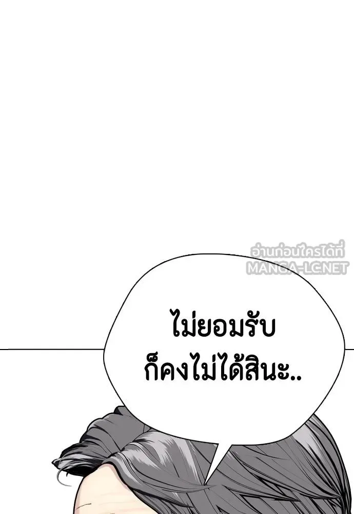 Bullying Is Too Good At Martial Arts หมาหัวเน่าเก๋าเกินไป ตอนที่ 107 หน้า 34