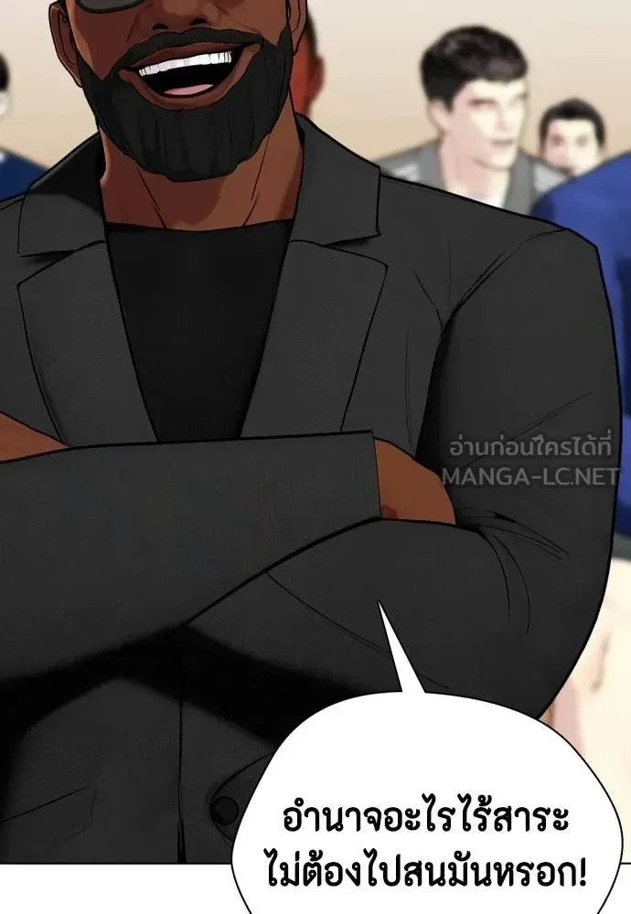 Bullying Is Too Good At Martial Arts หมาหัวเน่าเก๋าเกินไป ตอนที่ 107 หน้า 37
