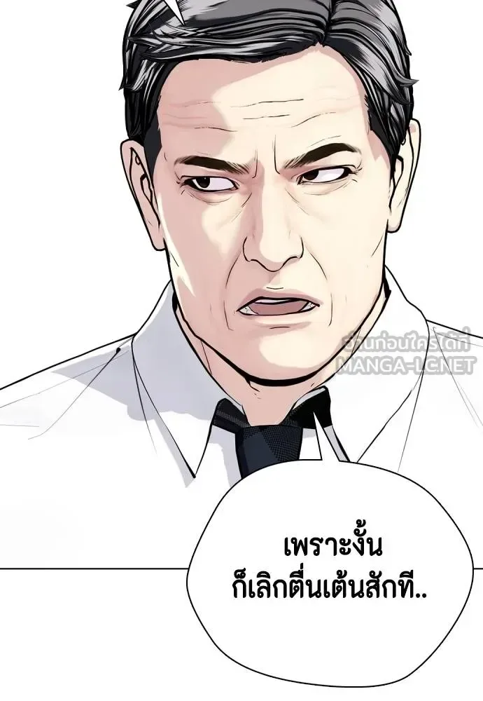 Bullying Is Too Good At Martial Arts หมาหัวเน่าเก๋าเกินไป ตอนที่ 107 หน้า 39
