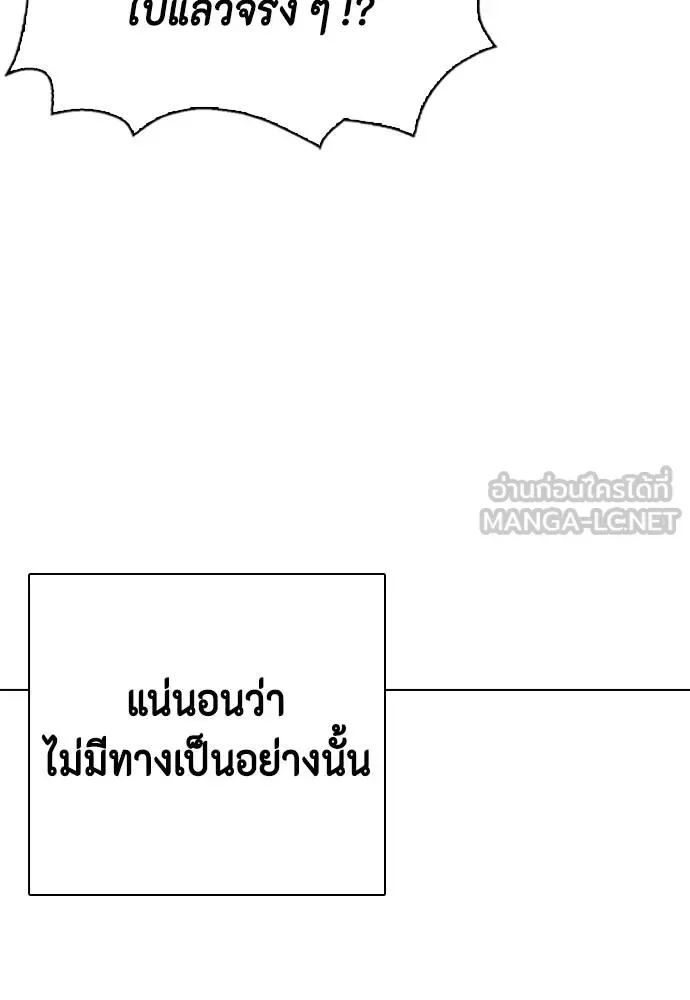 Bullying Is Too Good At Martial Arts หมาหัวเน่าเก๋าเกินไป ตอนที่ 107 หน้า 42