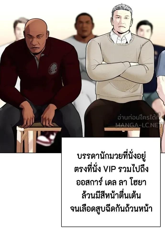 Bullying Is Too Good At Martial Arts หมาหัวเน่าเก๋าเกินไป ตอนที่ 107 หน้า 43