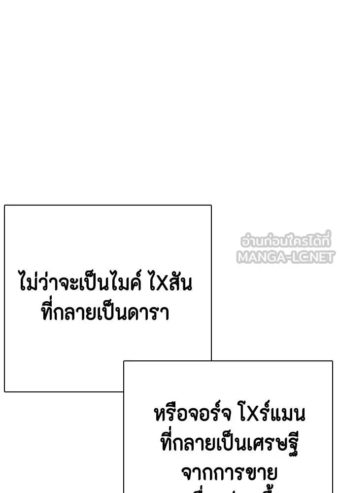 Bullying Is Too Good At Martial Arts หมาหัวเน่าเก๋าเกินไป ตอนที่ 107 หน้า 44